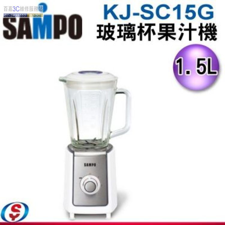 果汁機